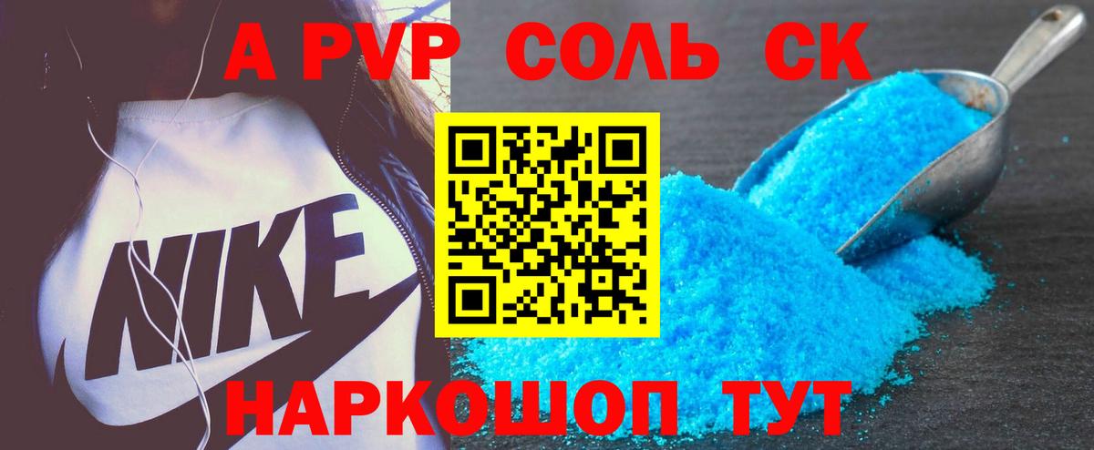Альфа ПВП Соль  Alfa_PVP VHQ  APVP СК КРИС  Реж  Alpha PVP  Вход с VPN 