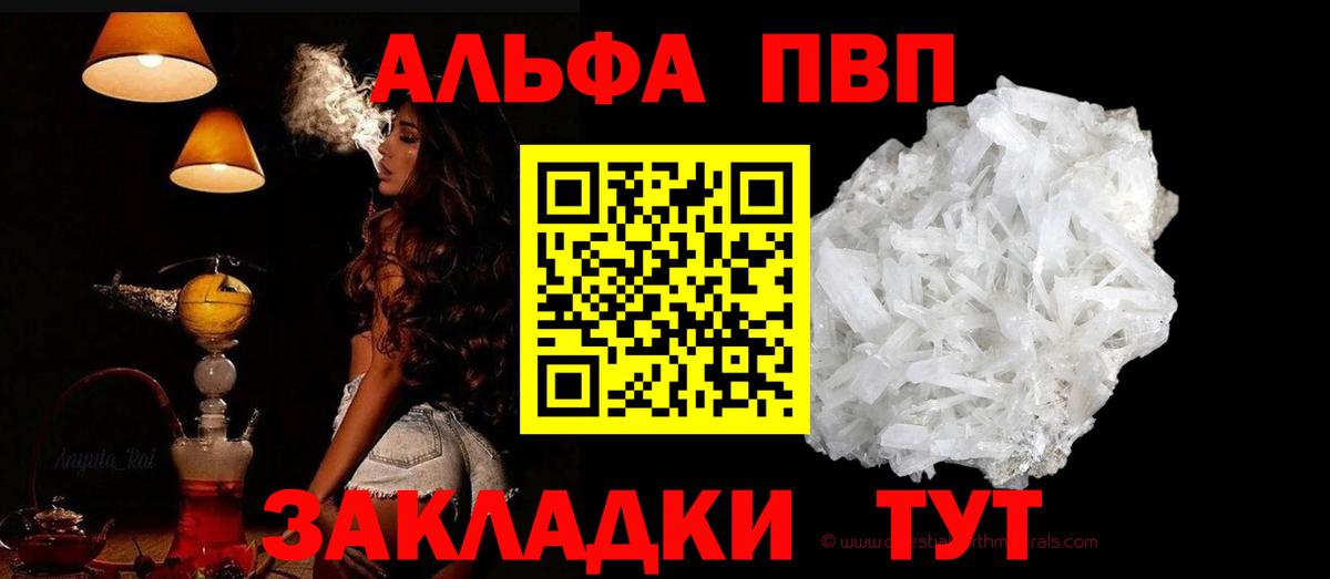 Alfa_PVP Соль Реж