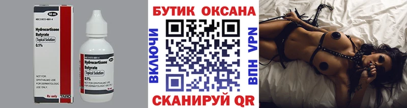 БУТИРАТ 99%  Реж 