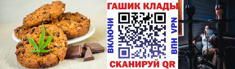 Canna-Cookies конопля Реж