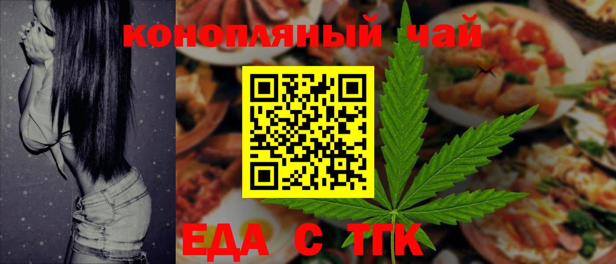 Реж  Cannafood марихуана  Вход с VPN 