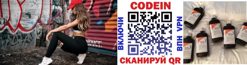 ссылка на мегу зеркало Реж Кодеиновый сироп Lean Purple Drank