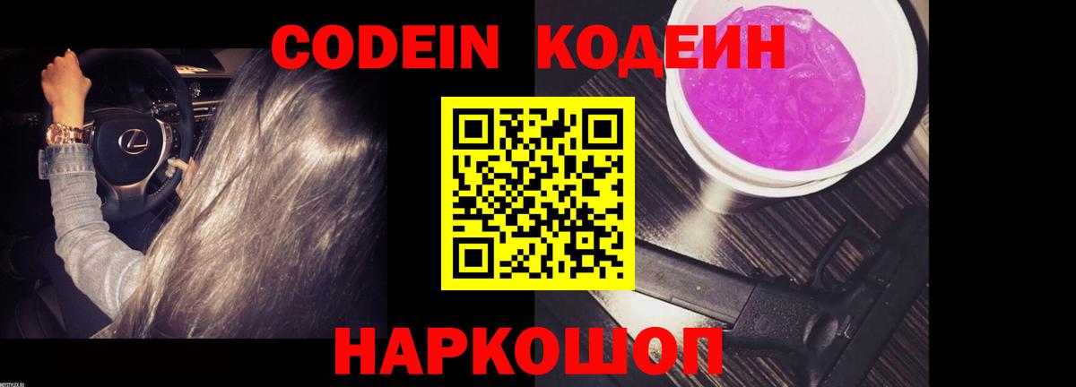 Реж  Кодеиновый сироп Lean напиток Lean (лин)  Кодеиновый сироп Lean напиток Lean (лин)  Вход с VPN 
