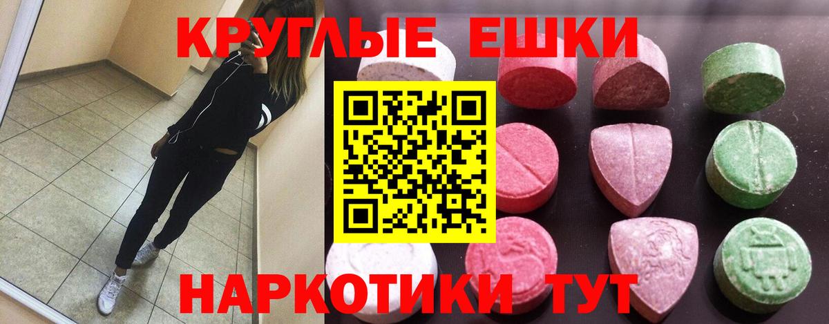 ЭКСТАЗИ ешки Реж