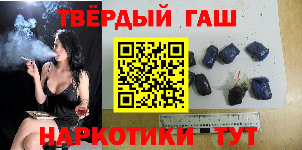 Гашиш хэш Реж