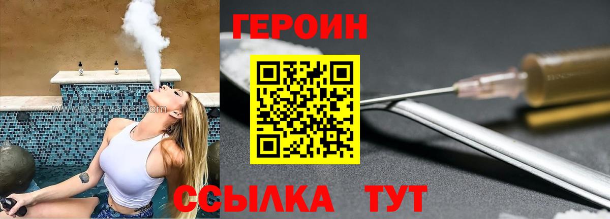 Реж  Героин  Вход с VPN  Героин хмурый 