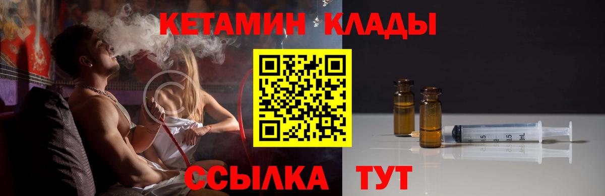 Реж  КЕТАМИН ketamine  КЕТАМИН VHQ  Вход с VPN 