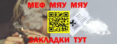 мяу мяу кристалл Пыть-Ях