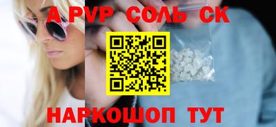 мяу мяу кристалл Пыть-Ях