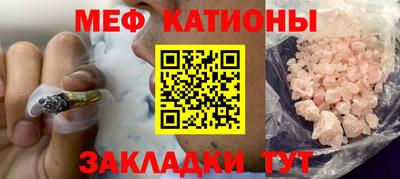 мяу мяу кристалл Пыть-Ях