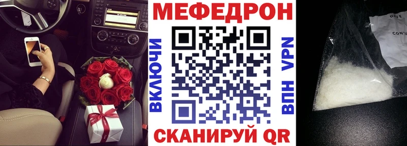Меф мяу мяу  Реж 