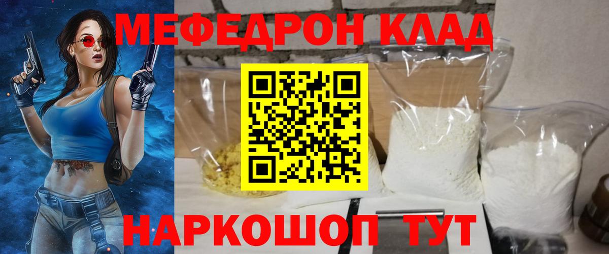 МЕФ  МЯУ-МЯУ  Реж  Вход с VPN  Мефедрон VHQ  МЯУ-МЯУ VHQ 