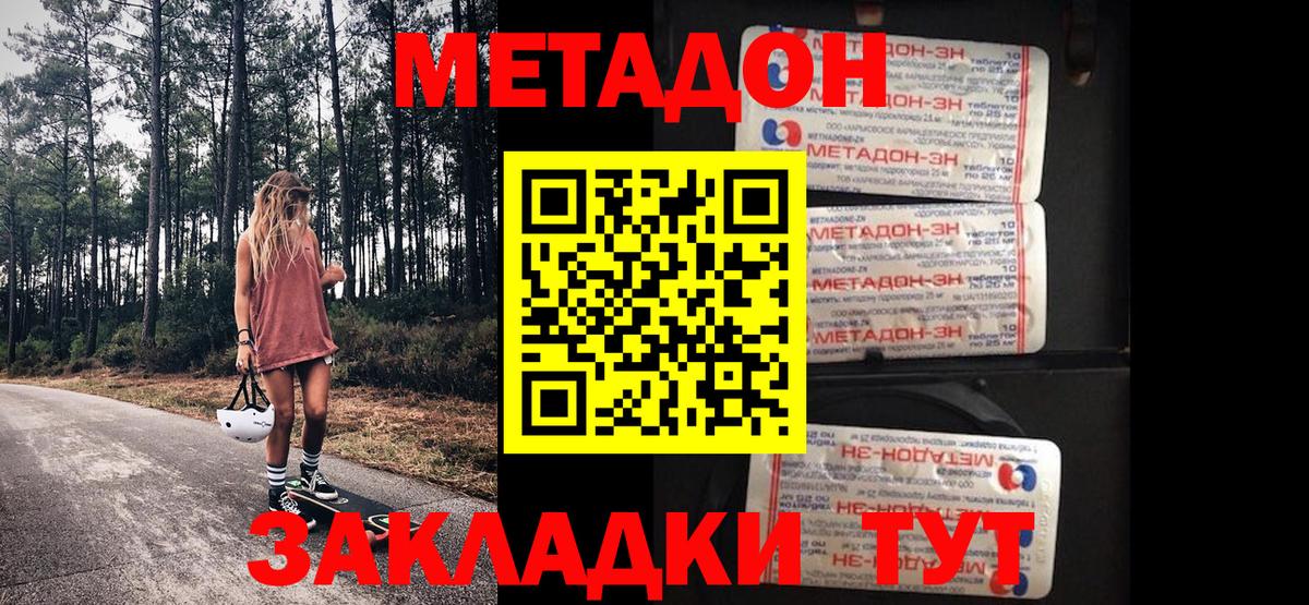 Реж  Метадон methadone  Метадон VHQ    зеркало  Вход с VPN 