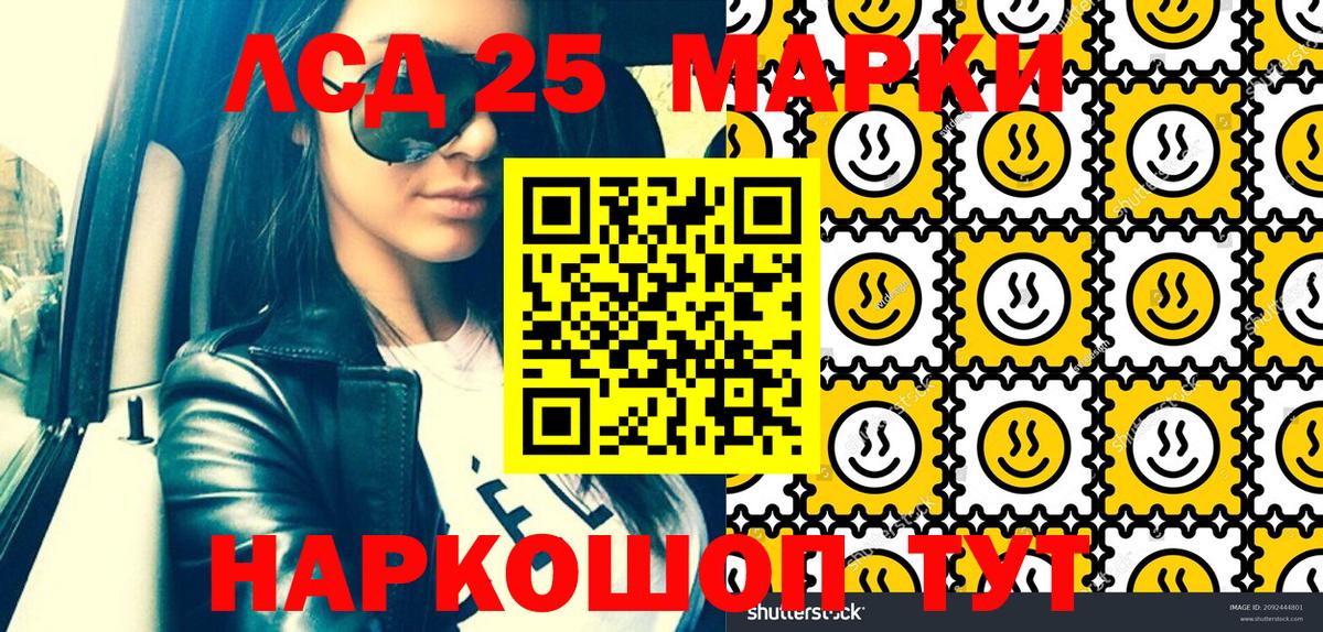 Марки 25I-NBOMe  Вход с VPN  Реж  Марки N-bome 1,8мг 