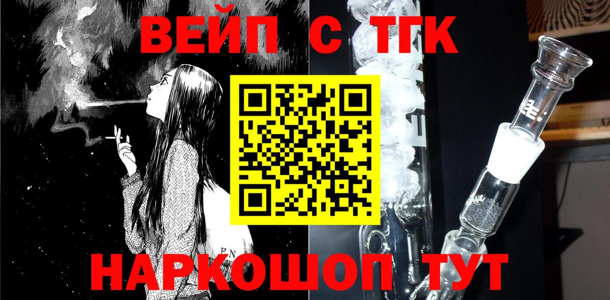 ТГК жижа  Вход с VPN  Реж 